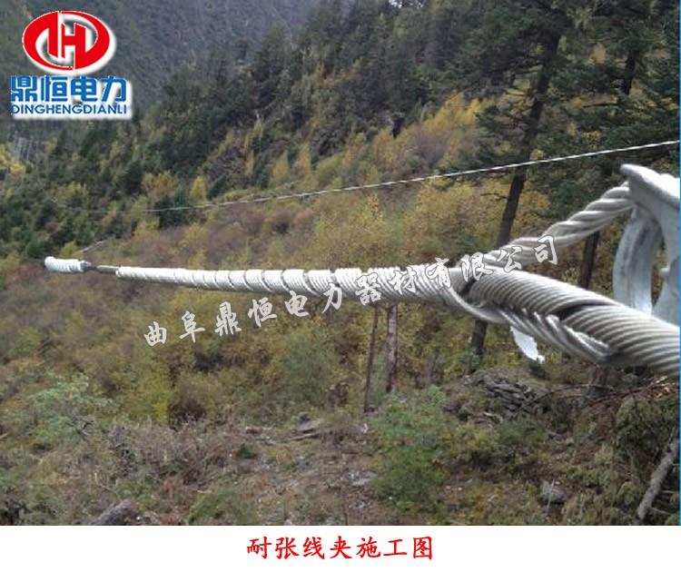 預絞式耐張線夾